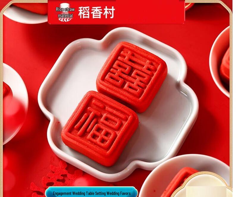 Beijing Daoxiangcun Traditional Wedding Pastry