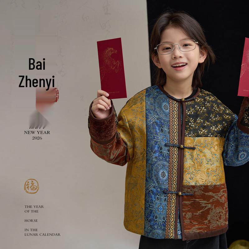 Boys  New Chinese Style Colorblock Padded Jacket 150