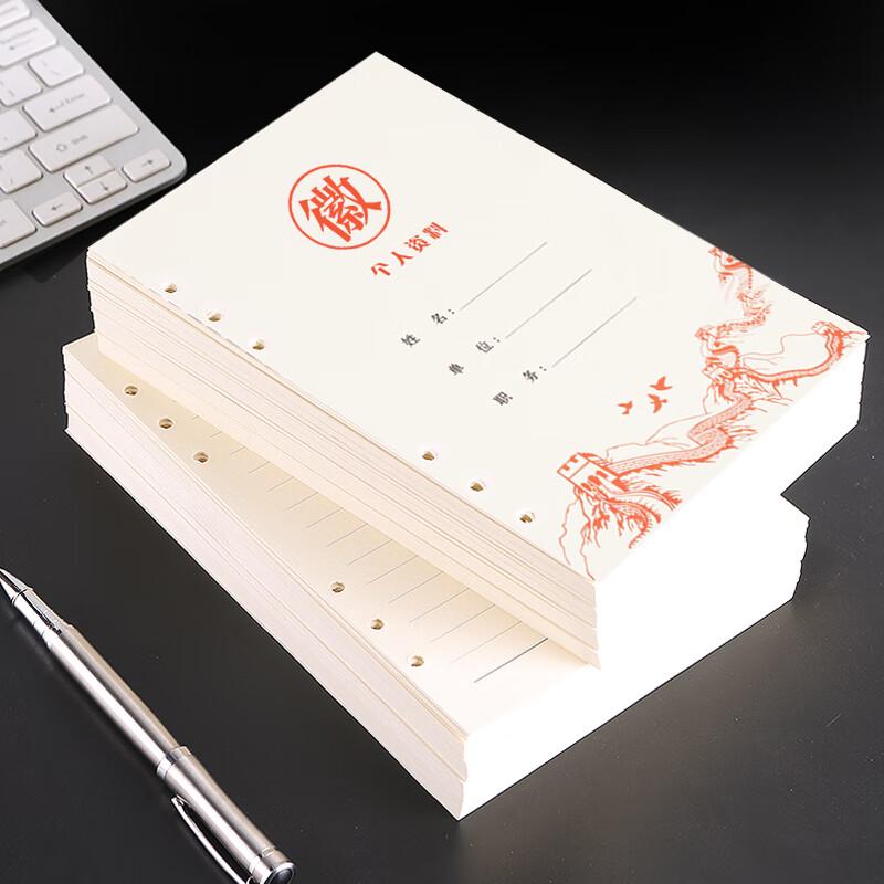 SHENSHI A5 Party Member Loose-leaf Notebook Refill
