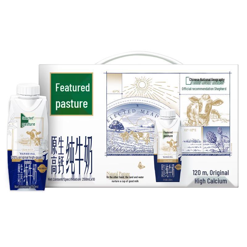 Mengniu Selected Pasture High Calcium Pure Milk