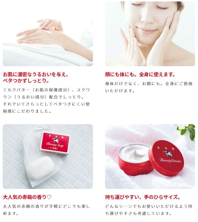 Of Red Box Beauty 80g X Soap Beauty Cream Soap [Set 3] Cream, 3, Scent, Milk,