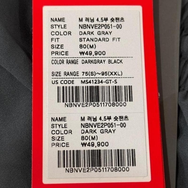 New Balance Shorts Running Part 4.5 Shorts Nbnve2p051 17