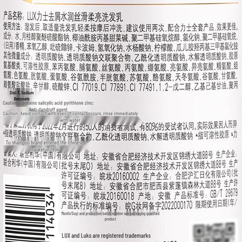 lux Moisturizing Anti-Dandruff Shampoo & Shower Gel Set