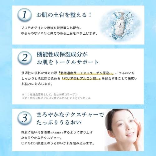 Lotion containing proteoglycan from Hokkaido
