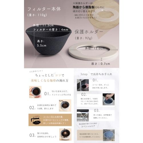 Hasami Ware New Ceramic Coffee Filter & Dripper | Paper Filterless | Black | Gift Set by EthicalHouse (Minimum Set)