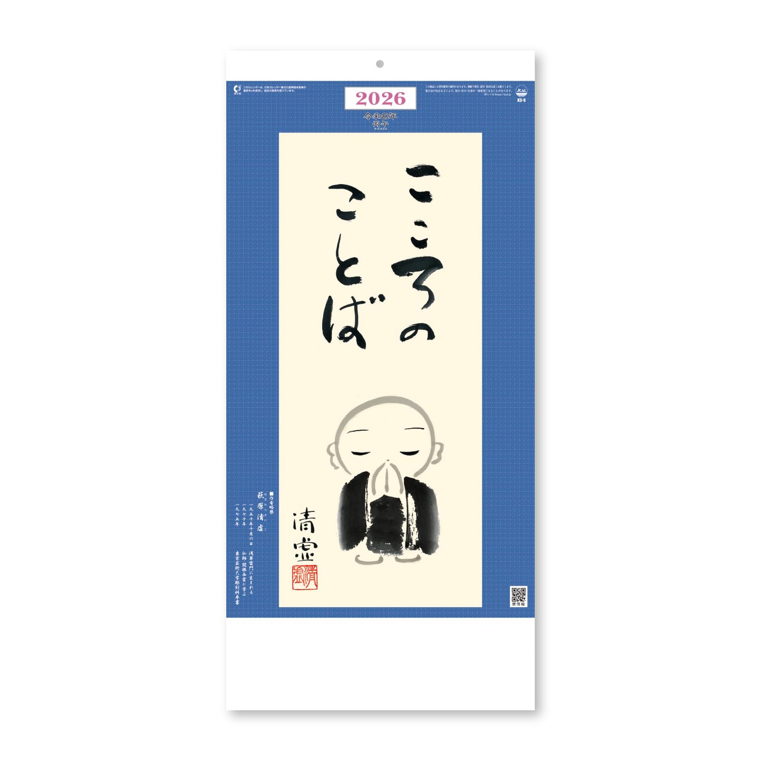 

Новый японский календарь 2026 Настенный Слова сердца с календарем NK435, Хронология,