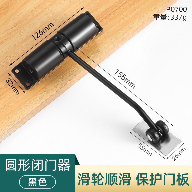 

Rust Proof Adjustable Stainless Steel Door Closer for Household Small and Simple Silent Automatic Buffering Rebound Door Closer
