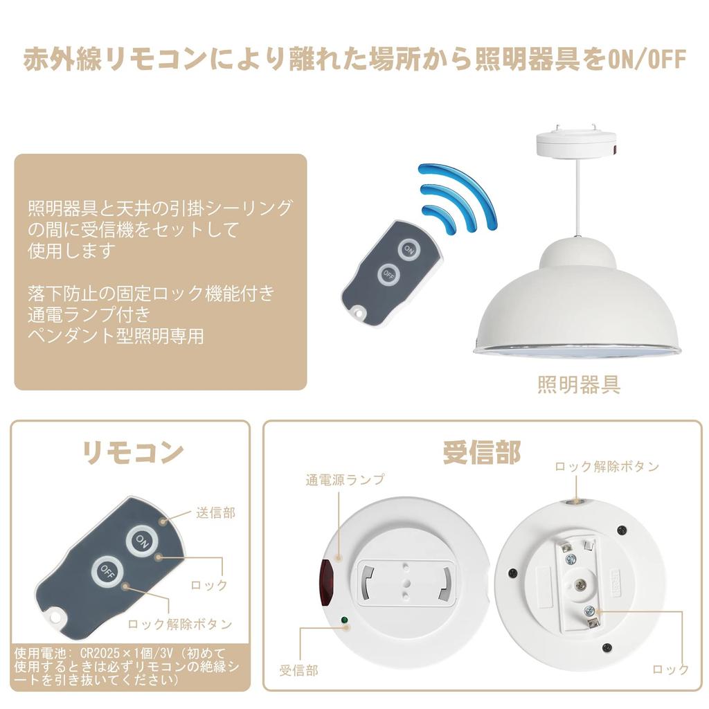 Pispoer Lighting Remote Control Switch: Transforms pendant light fixtures without a remote into remote-controlled lights, allowing for easy onoff