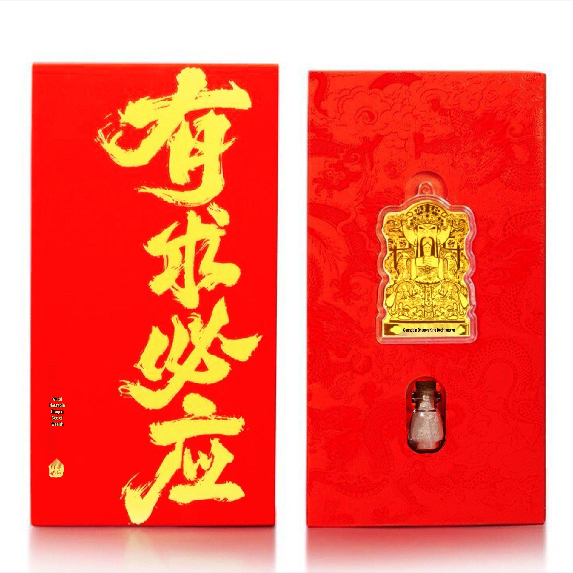 Wutai Mountain Dragon King Bodhisattva Wish-Granting Phone Sticker with Red Envelope Blessing Gold Foil