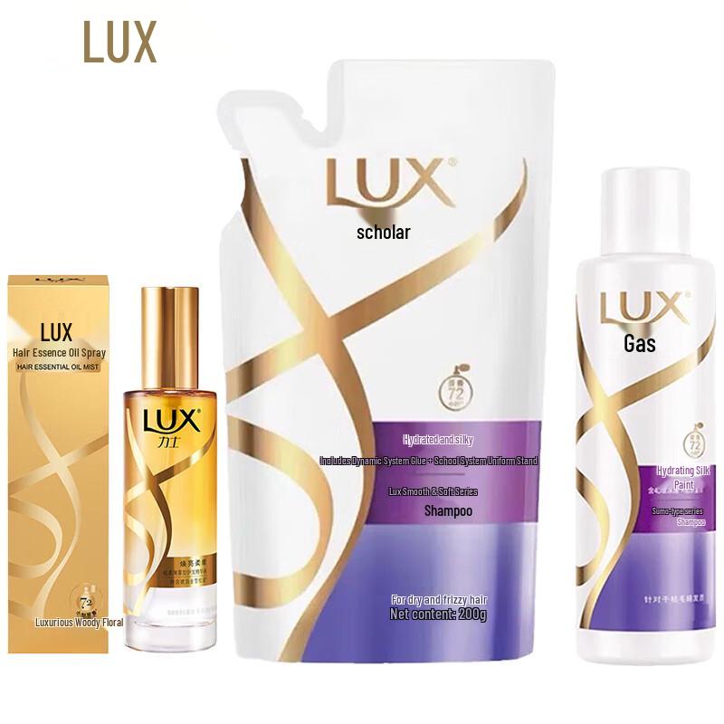 LUX Amber Gold Brightening & Smoothing Hair Care Set