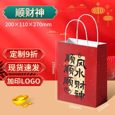 ZISIZ 2025 Lunar New Year God of Wealth Gift Bag