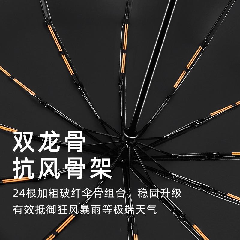 24-Bone automatic umbrella for men, a large number of women, weather and rain dual-purpose shading, sun protection, UV protection, sun protection