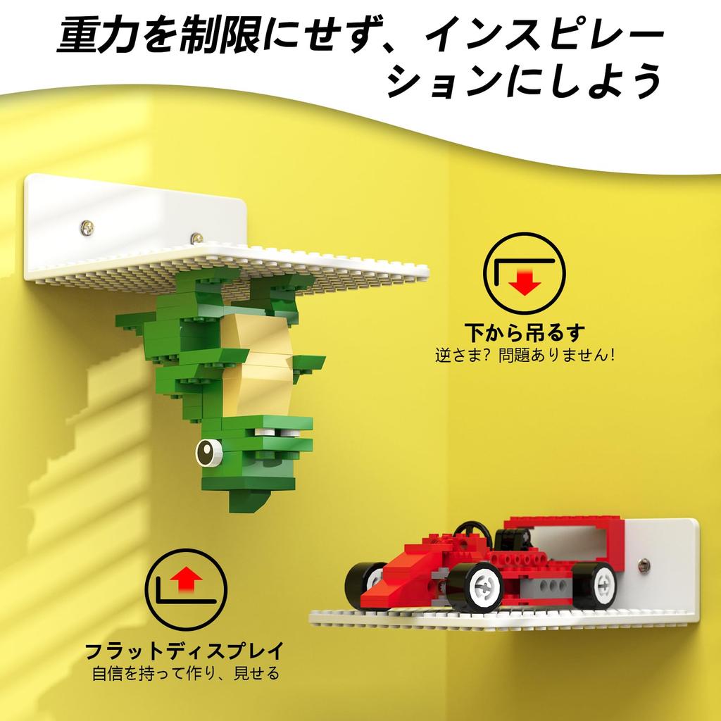 Set of 6 Wall Shelves for Lego and Toy Storage 16x17 Stud Wide x 14cm Toy Storage Double-Sided Compatible, 12.7cm High, ABS, Storage, Wall-Mounted