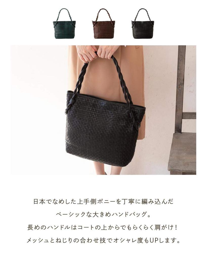 BAG since Imai Bag totrue Genuine Leather Handbag with Twist Tote Woven Pony [IMAI 1977] Handle, Bag, (33163 Black)