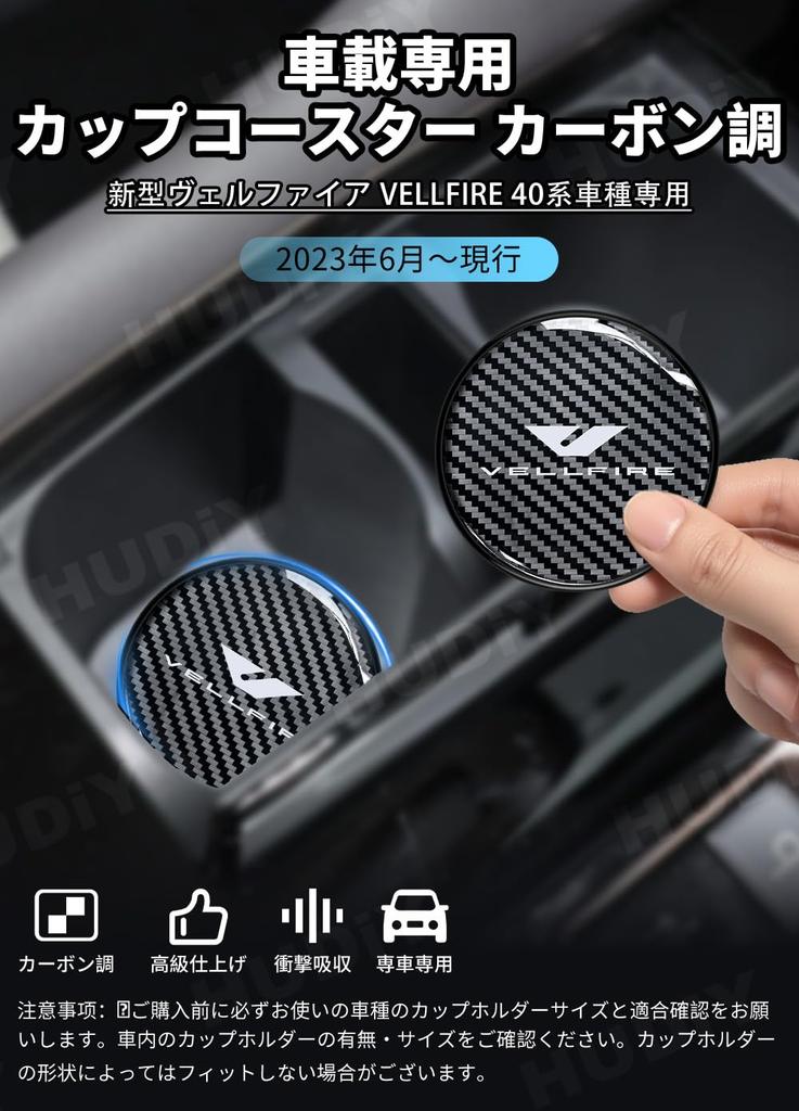 HUDIY Vellfire 40 Series Car Coasters, Set of 2, Carbon Style, Logo Peel Prevention,
