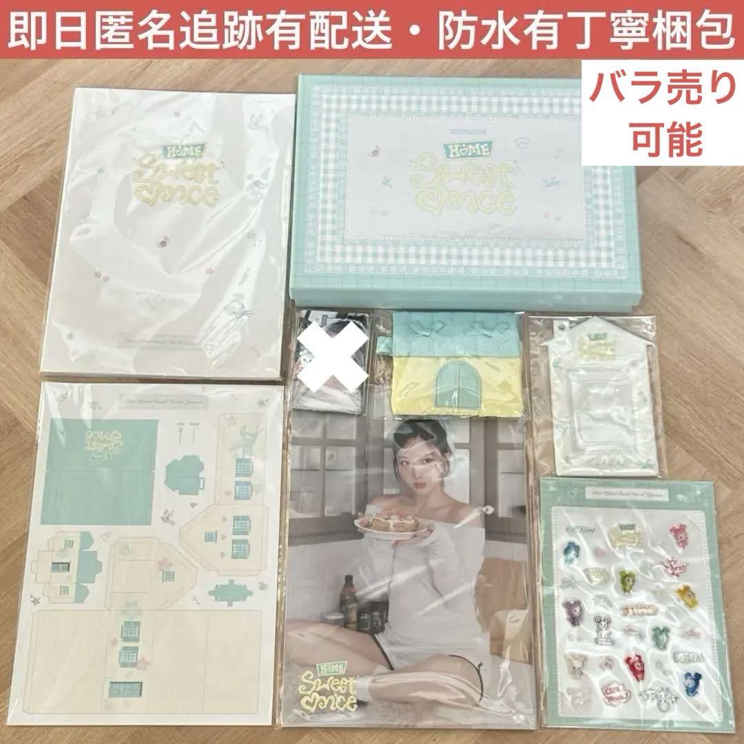 

[Б/В] Бонус за членство у фан-клубі Twice 5-го покоління Once Home Sweet Bonus