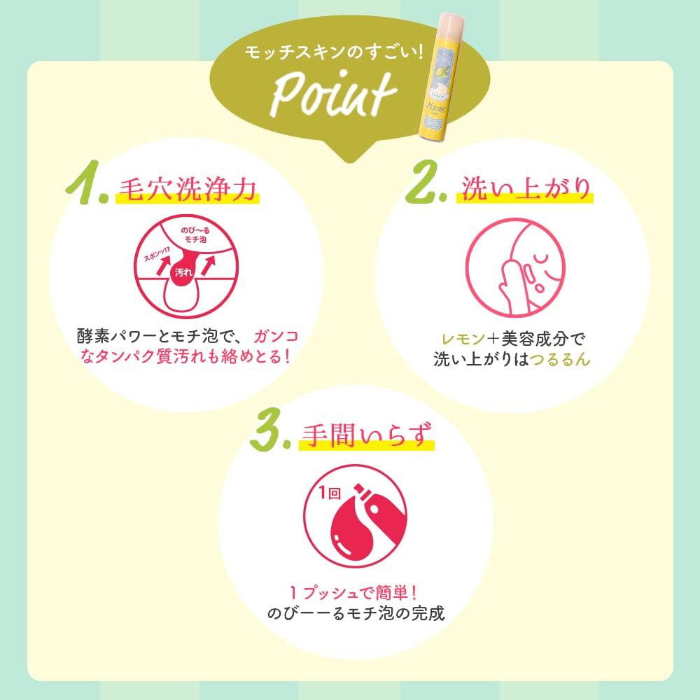Mochi Skin Facial Foam Lemon Foam Facial Cleanser Enzyme Facial Cleanser Absorption Foam Facial Cleanser Ceramide No Lathering Required Mochi Mochi