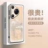 Famous painting anti-fingerprint suitable for Huawei pura70 mobile phone case new HUAWEIpura80pro leather men's p90po