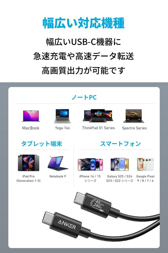 Anker 515 to Cable Black USB-C USB-C (USB4 compatible, 1.0m)