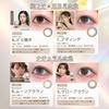 Water-Light Colored Contact Lenses [LILMOON Official Store] Nanbu Momoka Image Model LILMOON 0.03ZERO Series 1-Day Contact Lenses, 10 Lenses, Sunset C