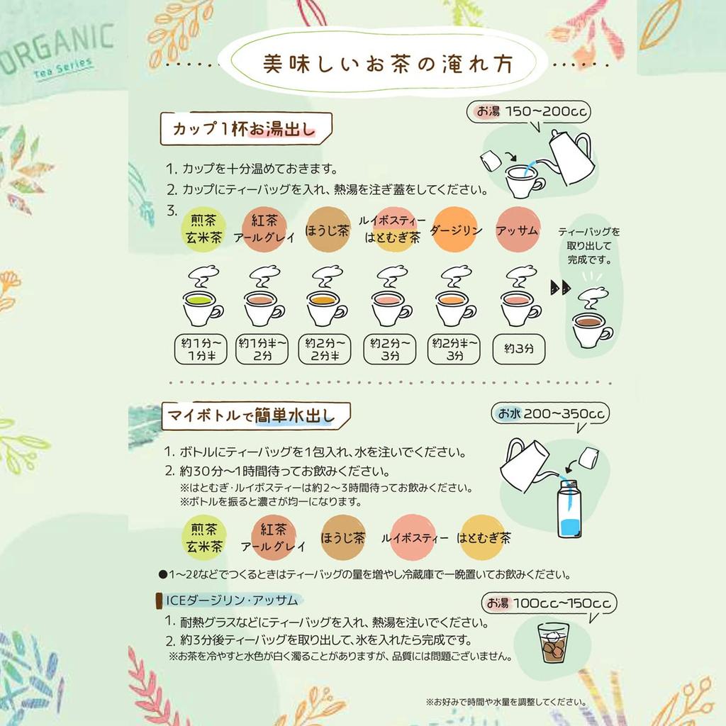 Tokyo Tea Trading Mug & Pot ORGANIC Darjeeling Tea (Tea Bags) 15P x 3