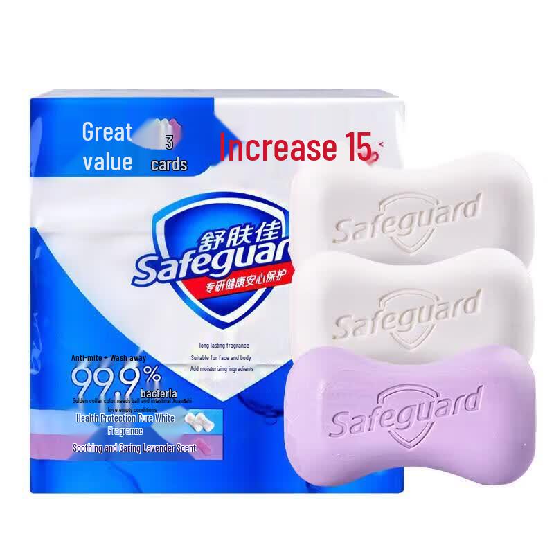 Набор кускового мыла Safeguard (3x115г) - Чистый Белый и Лавандовый