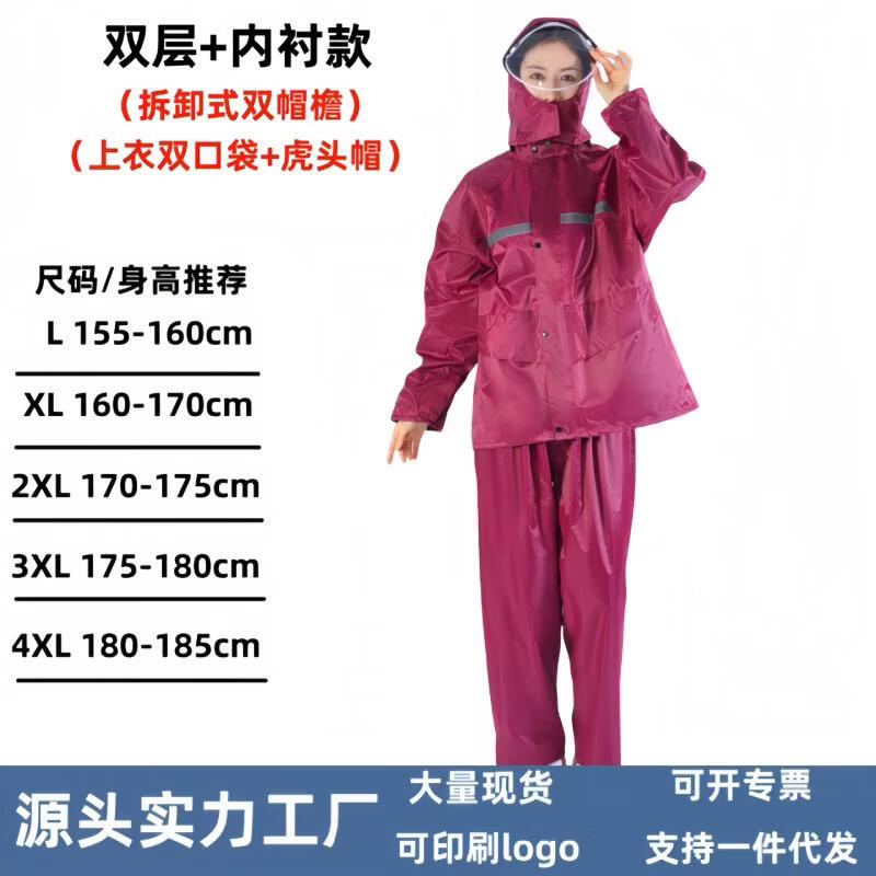 Reflective Split Raincoat & Pants Set