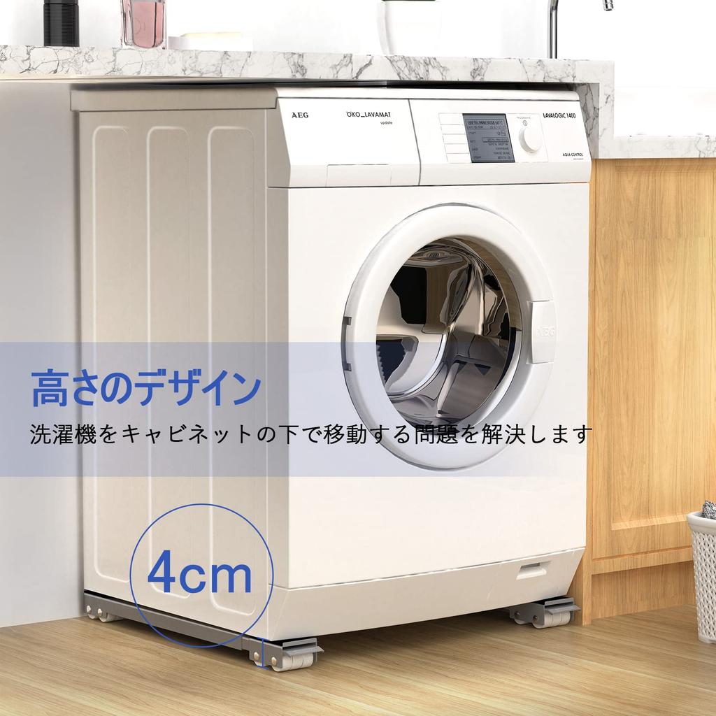 SPACEKEEPER Washing Machine Simple Refrigerator Stand with Movable Washing Machine Adjustable Length from To Quiet Furniture 4 Cm 300 Kg Weight Gray