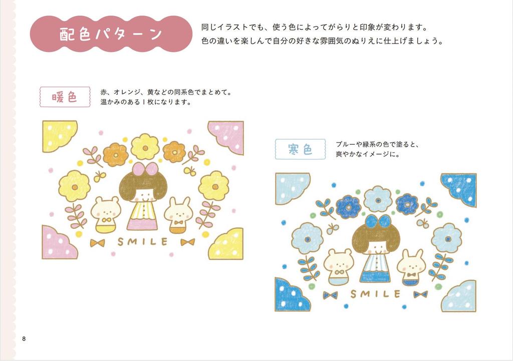 Mizutama Card Coloring Book Mook Easy-to-make (Boutique No. 1925)
