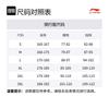 Li Ning Cycling Suits Unisex Moderate LCUY235+