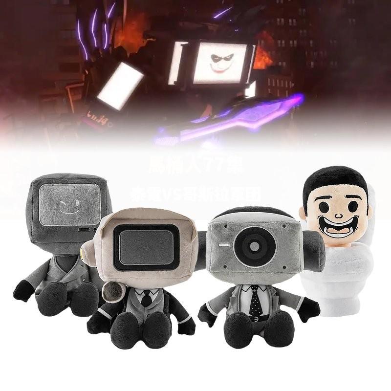 Skibidi Toilet Mystery Plush Figure Unique Plush Toy For Creative Collectors