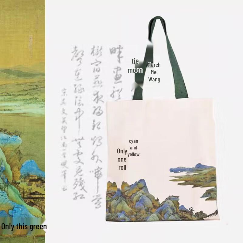 Только эта зеленая холщовая сумка-тоут в китайском стиле