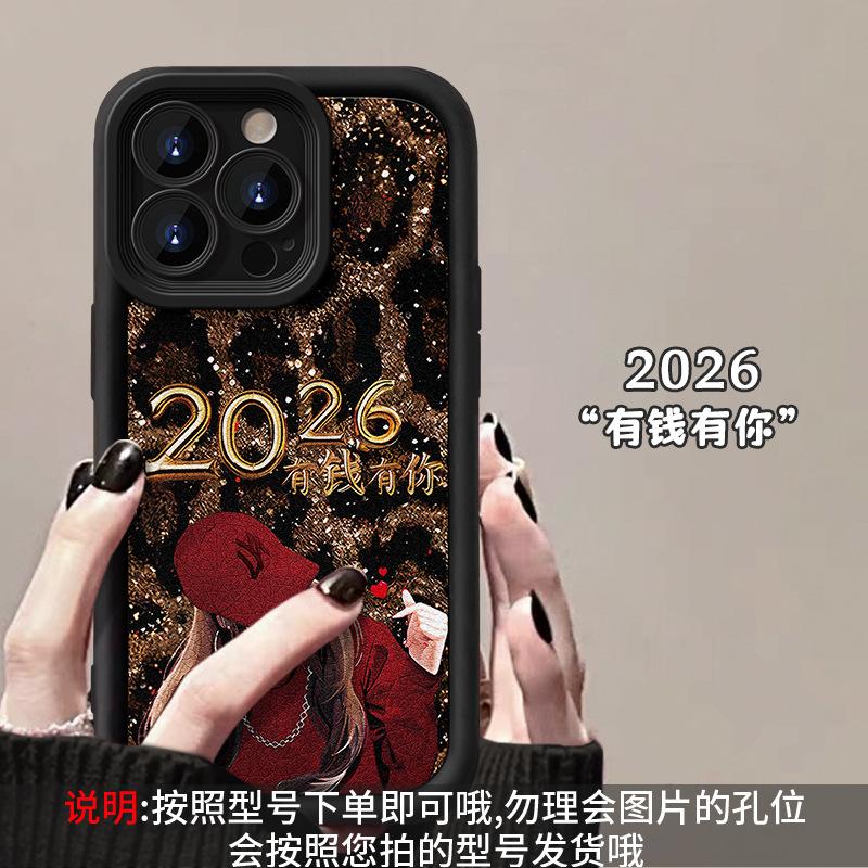 Leopard Print Girl Lanyard for Apple 17 New Year Mobile Phone Case Iphone15promax Matte Silicone 16 Huawei