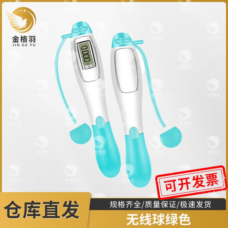 JinGeYu Electronic Counting Jump Rope