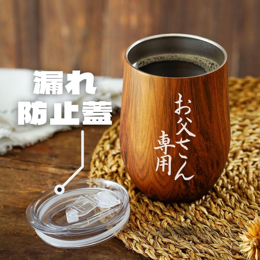 Perfect Birthday Gift for or Respect for the Aged Stainless Steel Wine Glass with Vacuum for Beer or Woodgrain Dad, Father's Day, Day. Lid, Insulated,