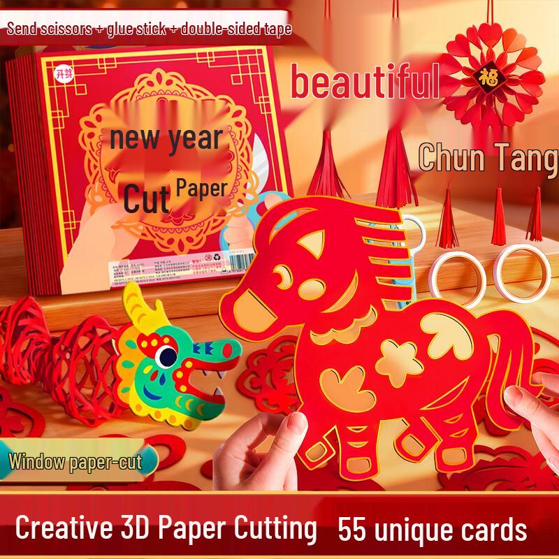 Shu Xing Chinese New Year 3D Paper Cutting Craft Kit