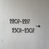 Moderne Selbstklebende Acryl Hausnummer 3D Plaketten Einfache DIY Montage für Wohnung Büro Hotel Heim Beschilderung