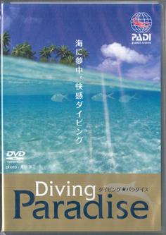

DVD DVD Diving Paradise NONE PADI Japan Movies DVD Used