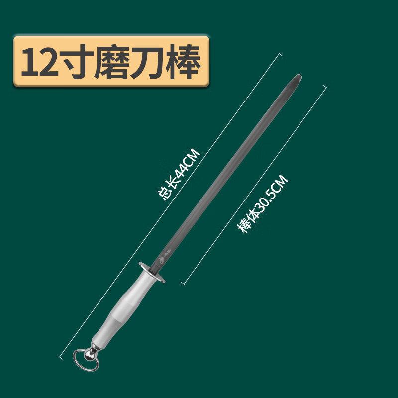 

Wei Yang Sharpening Rod
