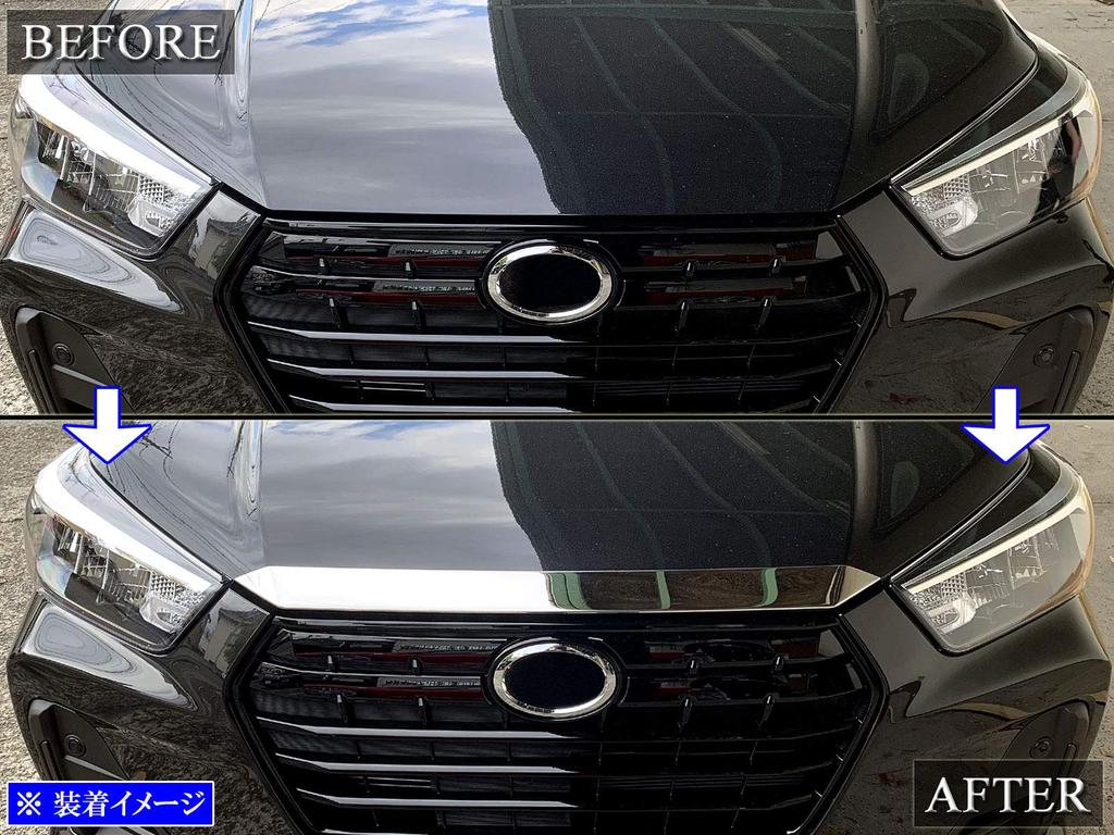 BRIGHTZ Finish Stainless Steel Plated Bonnet Lip Molding for Rise Ultra-Mirror (1 Piece) A200S/A210S (BON-COV-022)