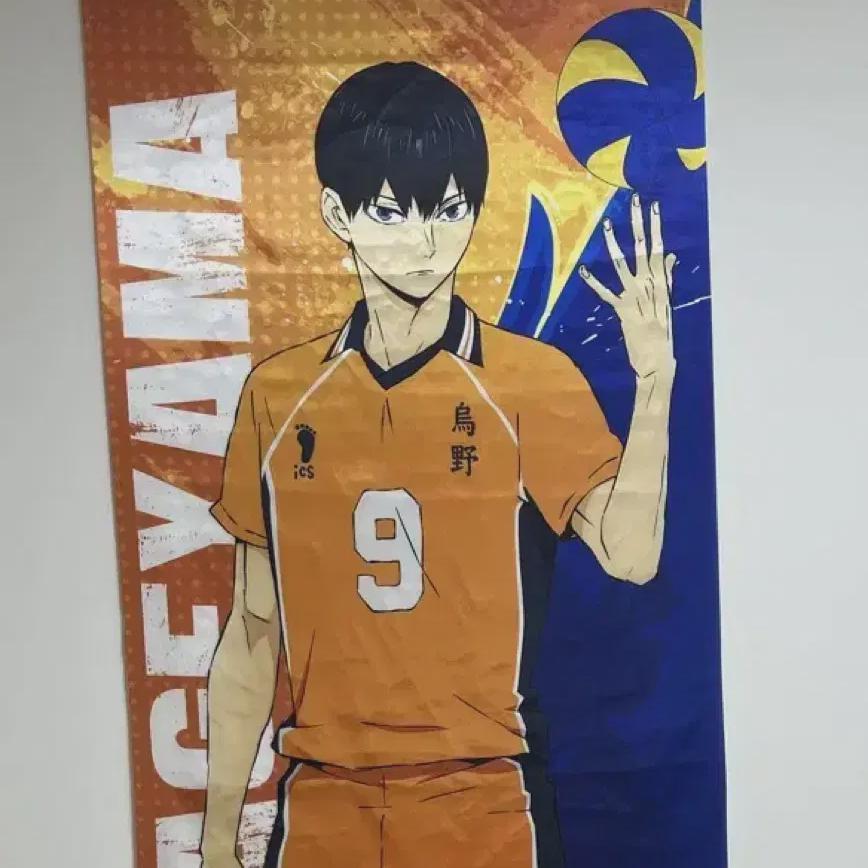 

Haikyu 2m Tapestry Kageyama Tobio