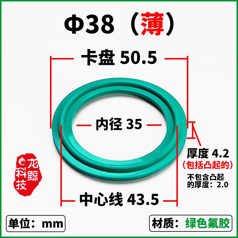

38/51/63/76/89/102mm 1.5 2 -4 Tri Clamp Gasket Strip Green Fluororubber Seal Ring FKM High Temperature Acid Alkali Resistant