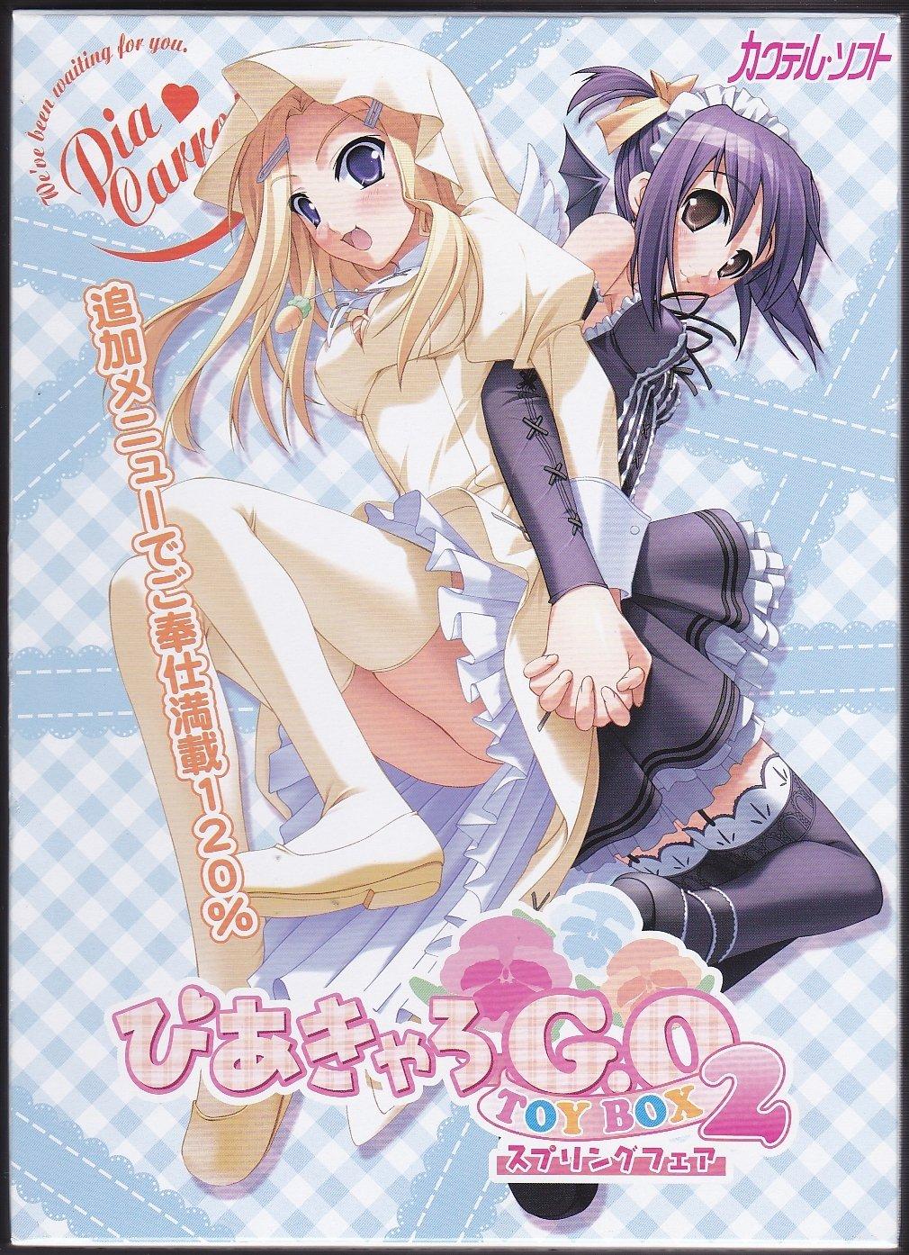 

Piacaro TOYBOX 2 First Edition G.O. -Spring Fair-