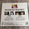 [USED] "Maison Ikkoku" Sound Theater ~TV Drama CD Series 42