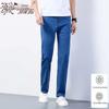 Men's Ice Silk Straight-Leg Jeans