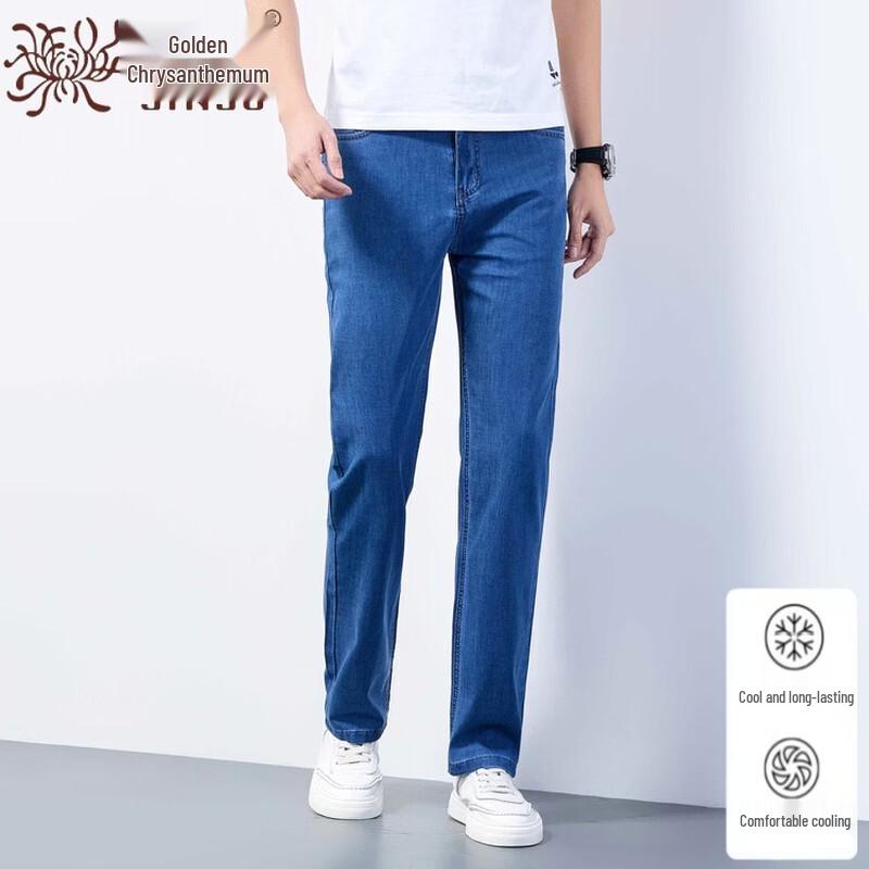 Men's Ice Silk Straight-Leg Jeans