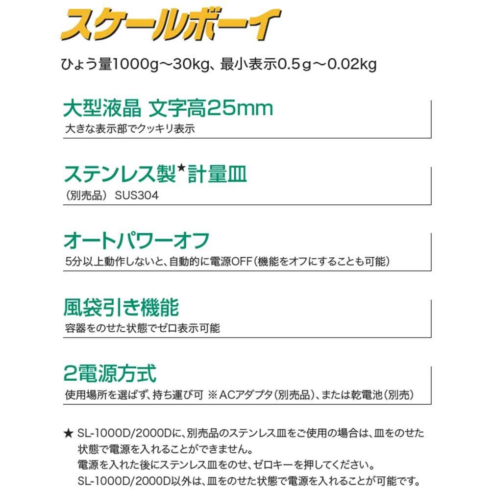 Digital Display Scale Minimum Pan x A&D Double-Sided SL-10KD (Capacity 10kg, Display 0.005kg, Dimensions 230(W) 190(D)mm, Uncertified)