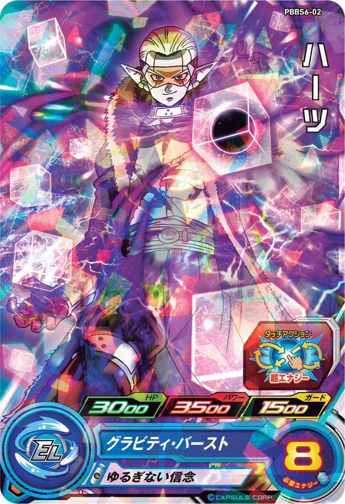 Super Dragon Ball Heroes Binder Cosmic Conflict Arc 4-Pocket Set