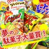 Assorted Sweets Set Assorted Sweets Set Potato Snacks Commercial Snacks Original Sticker Included Customer 200-piece