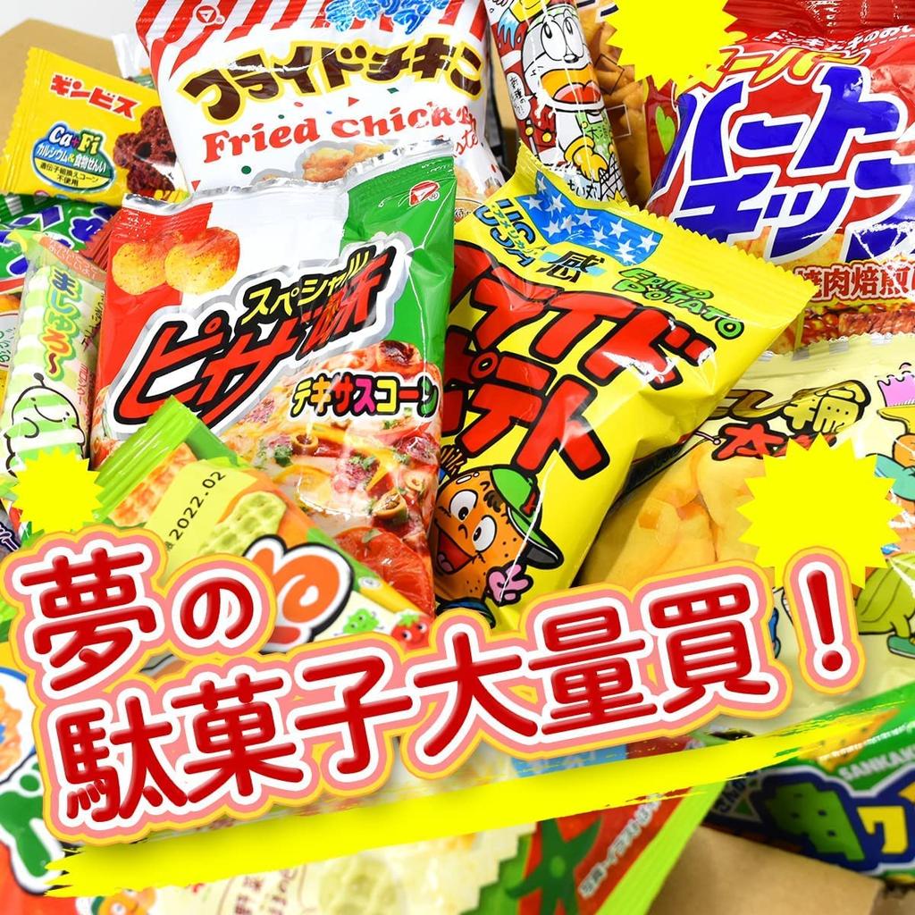 Assorted Sweets Set Assorted Sweets Set Potato Snacks Commercial Snacks Original Sticker Included Customer 200-piece